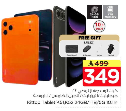available at Nesto in KSA, Saudi Arabia, Saudi - Dammam