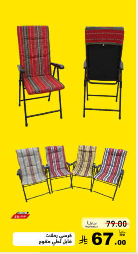available at Aswaq Ramez in KSA, Saudi Arabia, Saudi - Tabuk