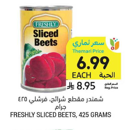 available at أسواق التميمي in مملكة العربية السعودية, السعودية, سعودية - عنيزة
