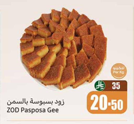 available at Othaim Markets in KSA, Saudi Arabia, Saudi - Dammam