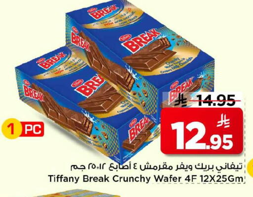 available at Mark & Save in KSA, Saudi Arabia, Saudi - Al Khobar