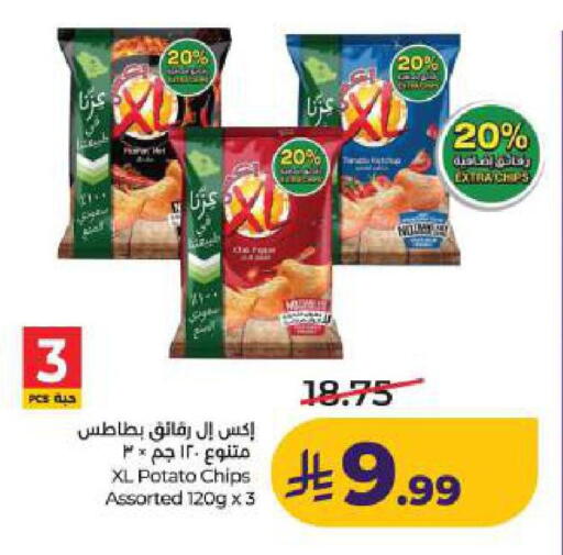 Potato available at لولو هايبرماركت in مملكة العربية السعودية, السعودية, سعودية - المنطقة الشرقية