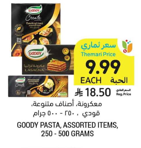 available at أسواق التميمي in مملكة العربية السعودية, السعودية, سعودية - المدينة المنورة