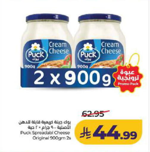 available at لولو هايبرماركت in مملكة العربية السعودية, السعودية, سعودية - الجبيل‎