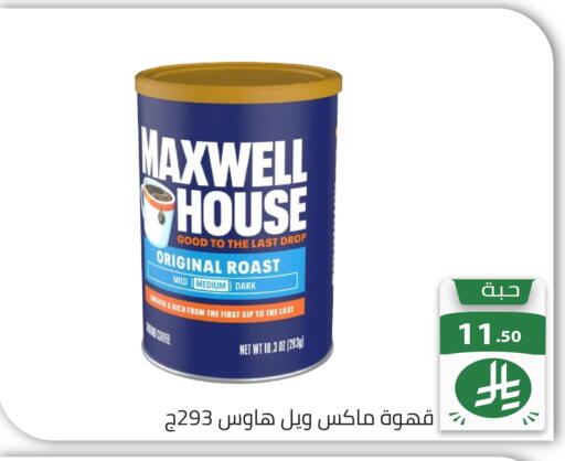 available at تخفيضات العائلة in مملكة العربية السعودية, السعودية, سعودية - الرياض