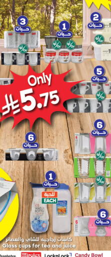 available at الدكان in مملكة العربية السعودية, السعودية, سعودية - المدينة المنورة