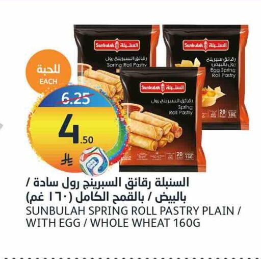 available at أسواق الجزيرة in مملكة العربية السعودية, السعودية, سعودية - الرياض