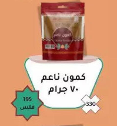 available at Hateen Co-Op Society in Kuwait - Kuwait City