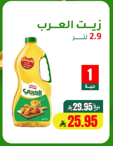 available at الهاجري للأغذية in مملكة العربية السعودية, السعودية, سعودية - خميس مشيط
