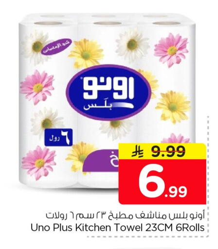 available at Nesto in KSA, Saudi Arabia, Saudi - Al Hasa