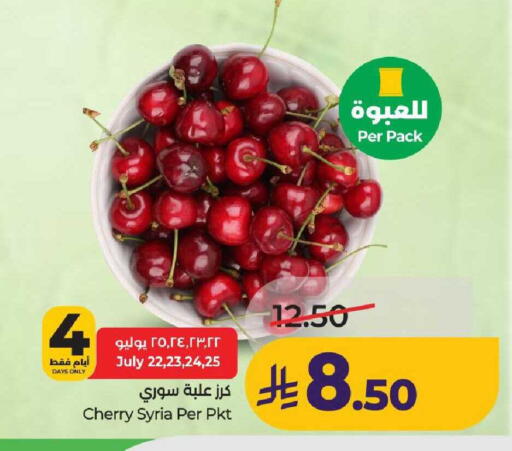 Cherry from Syria available at لولو هايبرماركت in مملكة العربية السعودية, السعودية, سعودية - عنيزة