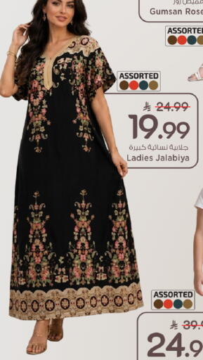 available at Mark & Save in KSA, Saudi Arabia, Saudi - Al Hasa