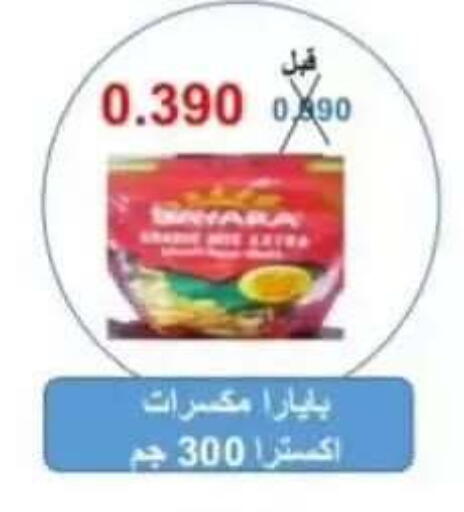 available at جمعية الرقة التعاونية in الكويت - مدينة الكويت