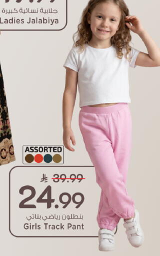 available at Mark & Save in KSA, Saudi Arabia, Saudi - Al Hasa