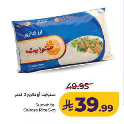available at LULU Hypermarket in KSA, Saudi Arabia, Saudi - Dammam