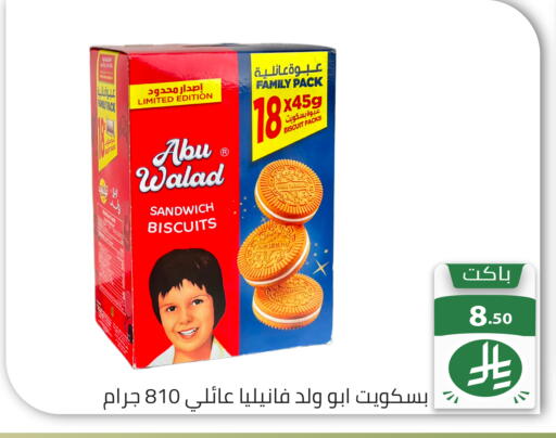 available at تخفيضات العائلة in مملكة العربية السعودية, السعودية, سعودية - الرياض