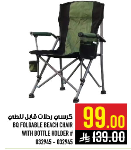 available at أبراج هايبر ماركت in مملكة العربية السعودية, السعودية, سعودية - مكة المكرمة