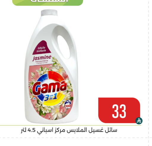 available at Family Discount in KSA, Saudi Arabia, Saudi - Dammam