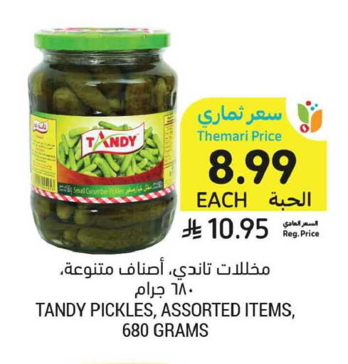 available at أسواق التميمي in مملكة العربية السعودية, السعودية, سعودية - الخبر‎
