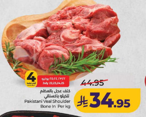 available at لولو هايبرماركت in مملكة العربية السعودية, السعودية, سعودية - عنيزة