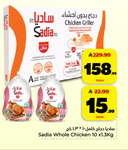 available at Hyper Al Wafa in KSA, Saudi Arabia, Saudi - Al Hasa