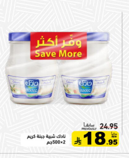 available at Aswaq Ramez in KSA, Saudi Arabia, Saudi - Dammam