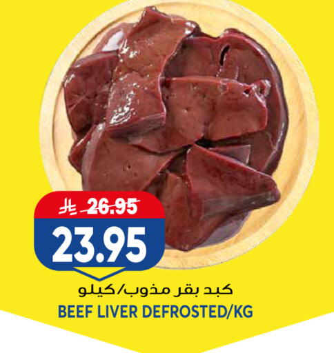available at جراند هايبر in مملكة العربية السعودية, السعودية, سعودية - الرياض