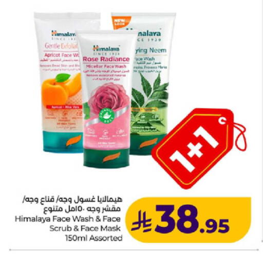 Apricot available at لولو هايبرماركت in مملكة العربية السعودية, السعودية, سعودية - ينبع