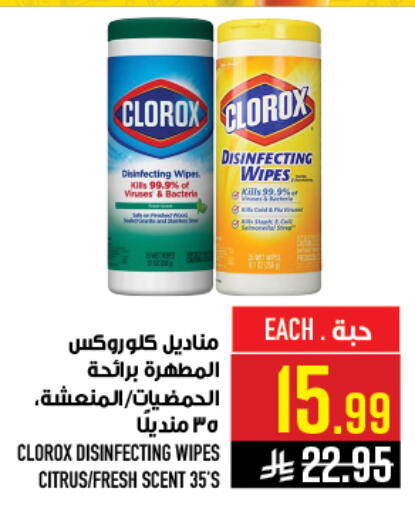 available at أبراج هايبر ماركت in مملكة العربية السعودية, السعودية, سعودية - مكة المكرمة