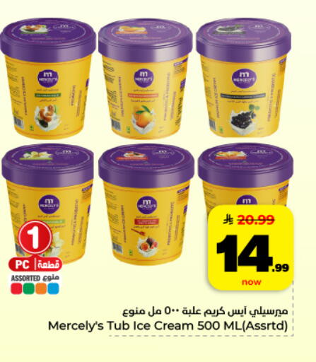 available at هايبر الوفاء in مملكة العربية السعودية, السعودية, سعودية - المنطقة الشرقية
