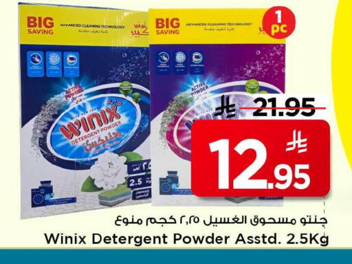 available at Mark & Save in KSA, Saudi Arabia, Saudi - Al Khobar