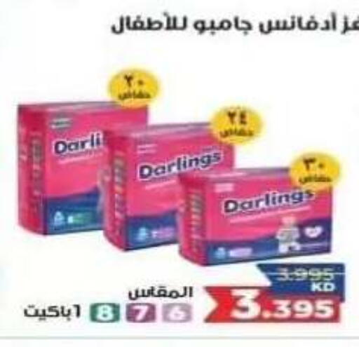 available at جمعية الرقة التعاونية in الكويت - مدينة الكويت