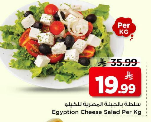 available at Mark & Save in KSA, Saudi Arabia, Saudi - Al Khobar