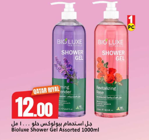 available at دانة هايبرماركت in قطر - الضعاين