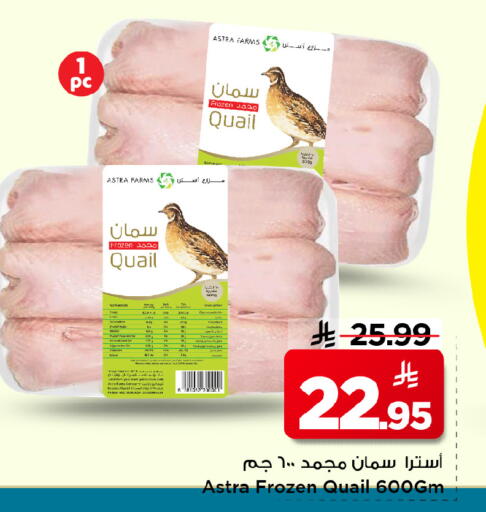 available at Mark & Save in KSA, Saudi Arabia, Saudi - Al Hasa