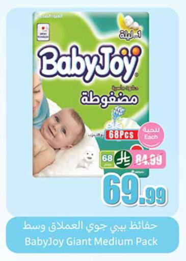 available at أسواق عبد الله العثيم in مملكة العربية السعودية, السعودية, سعودية - الخرج
