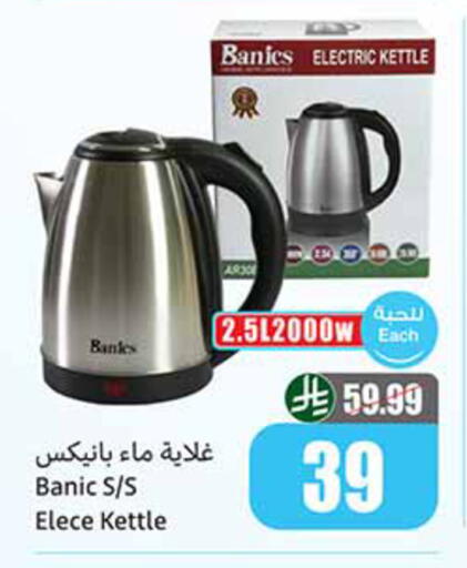available at Othaim Markets in KSA, Saudi Arabia, Saudi - Tabuk