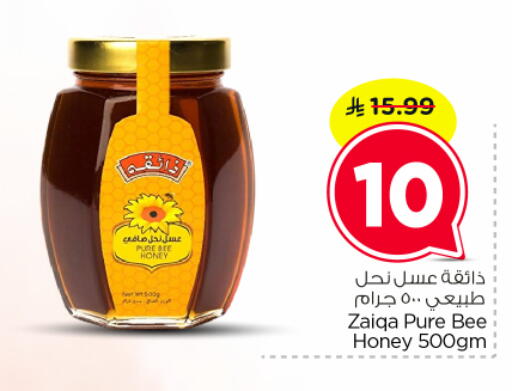 available at نستو in مملكة العربية السعودية, السعودية, سعودية - الخرج