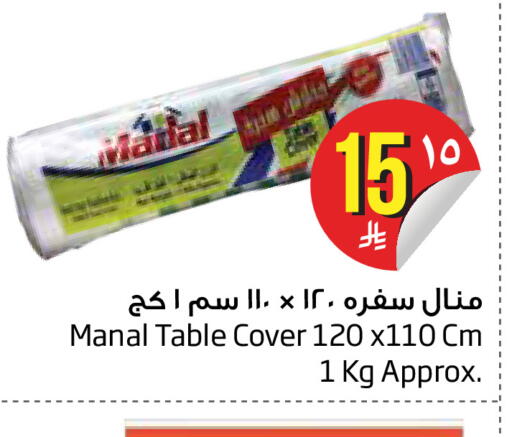 available at Layan Hyper in KSA, Saudi Arabia, Saudi - Dammam