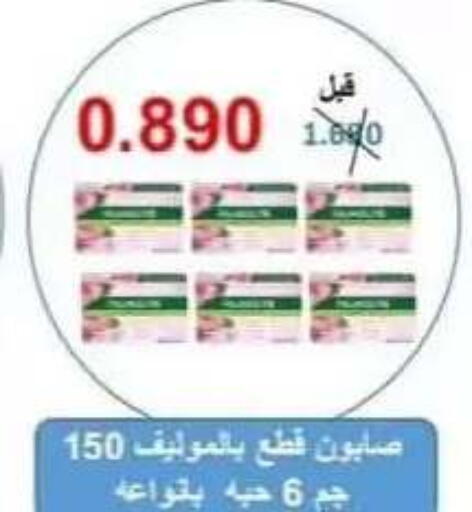available at Riqqa Co-operative Society in Kuwait - Kuwait City