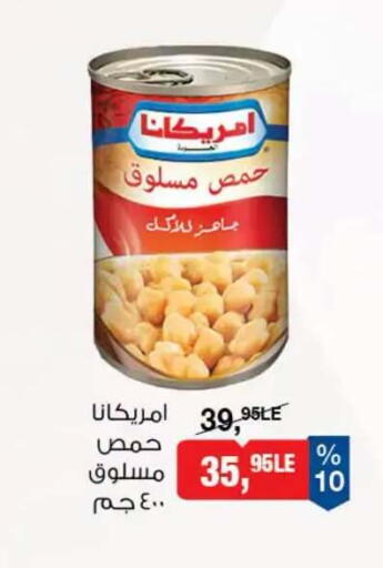 available at بيم ماركت in Egypt - القاهرة
