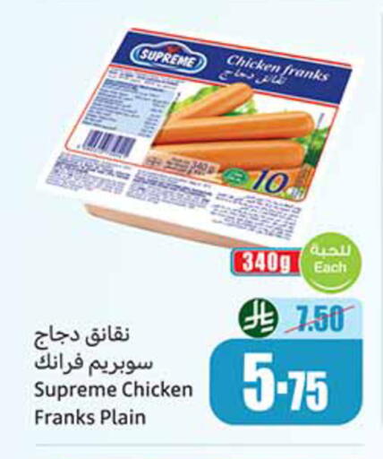 available at أسواق عبد الله العثيم in مملكة العربية السعودية, السعودية, سعودية - المنطقة الشرقية