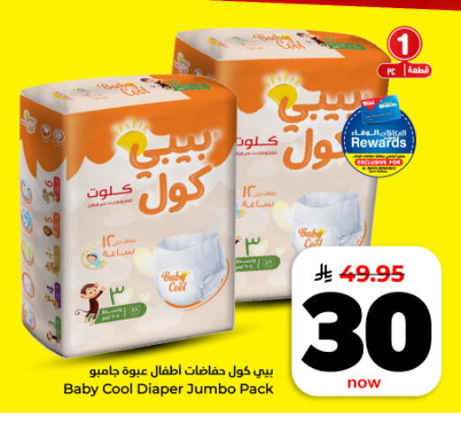 available at Hyper Al Wafa in KSA, Saudi Arabia, Saudi - Dammam