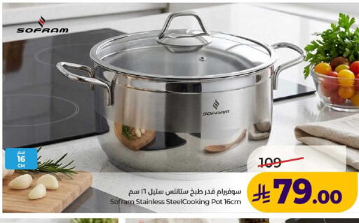 available at لولو هايبرماركت in مملكة العربية السعودية, السعودية, سعودية - عنيزة