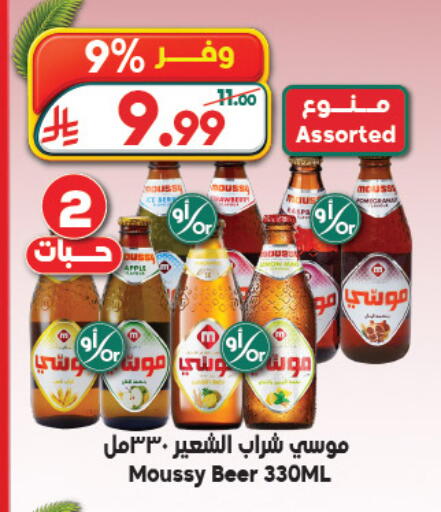 available at Dukan in KSA, Saudi Arabia, Saudi - Medina