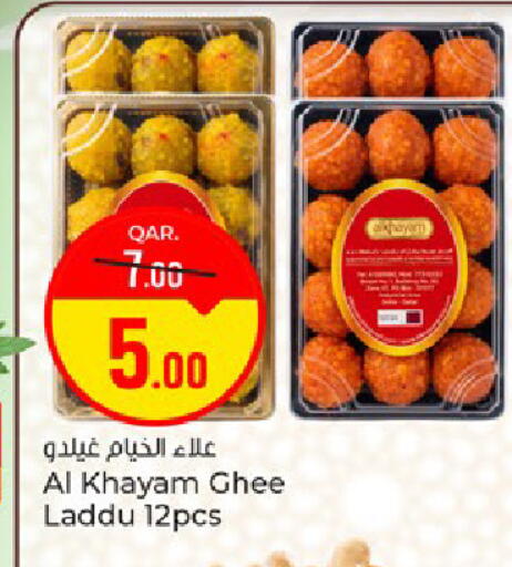 available at باريس هايبرماركت in قطر - الخور