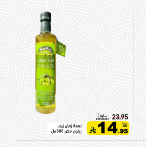 available at Aswaq Ramez in KSA, Saudi Arabia, Saudi - Dammam
