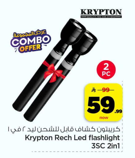 available at هايبر الوفاء in مملكة العربية السعودية, السعودية, سعودية - الرياض