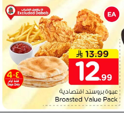 available at Nesto in KSA, Saudi Arabia, Saudi - Dammam