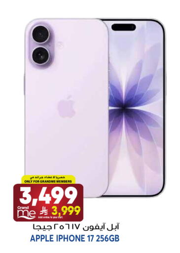 Apple available at جراند هايبر in مملكة العربية السعودية, السعودية, سعودية - الرياض